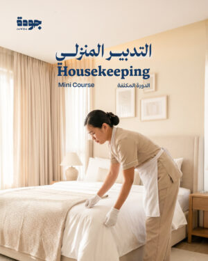 Housekeeping Mini Course