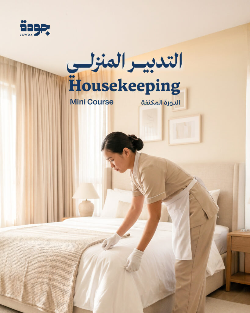 Housekeeping Mini Course