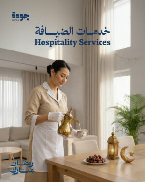 Hospitality Services Training
