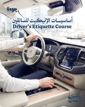Driver's Etiquette Training Course