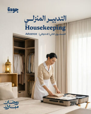 Housekeeping Advance Level 2