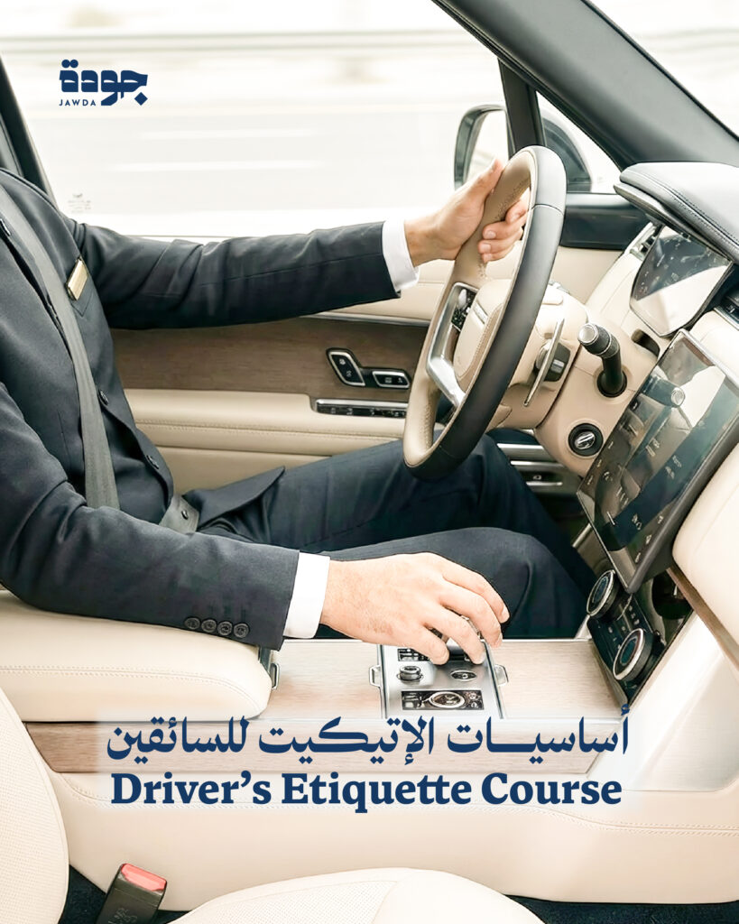 Driver's Etiquette Training Course