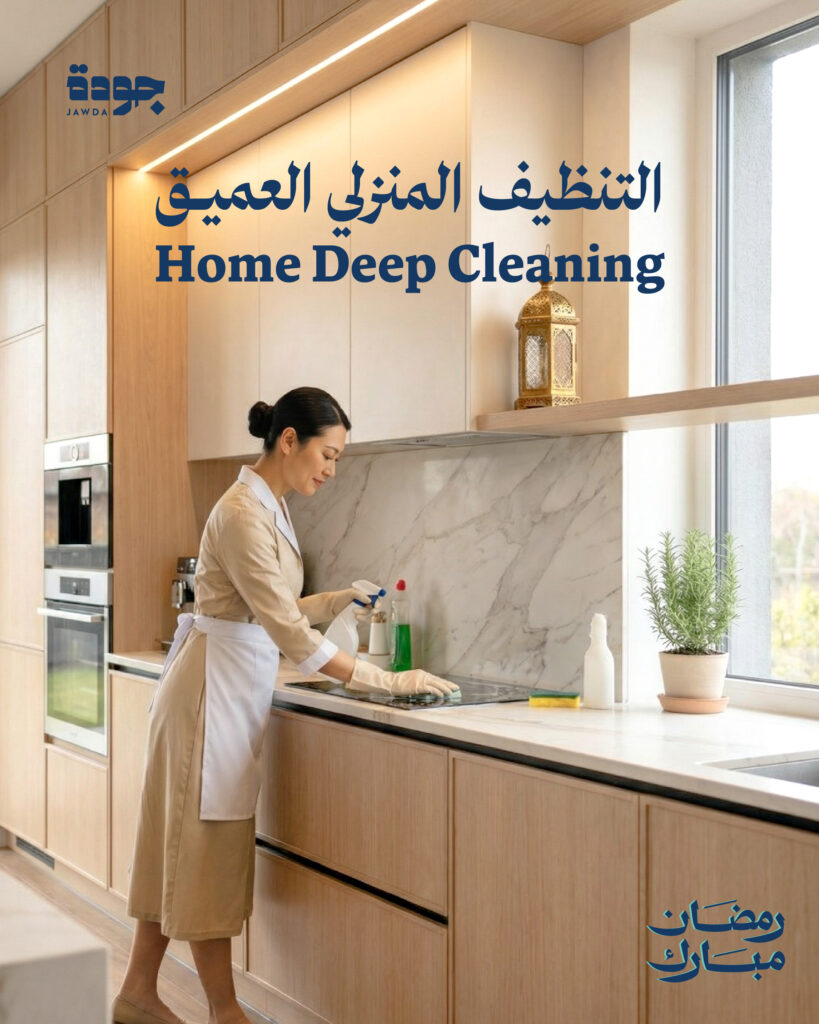 Home Deep Cleaning