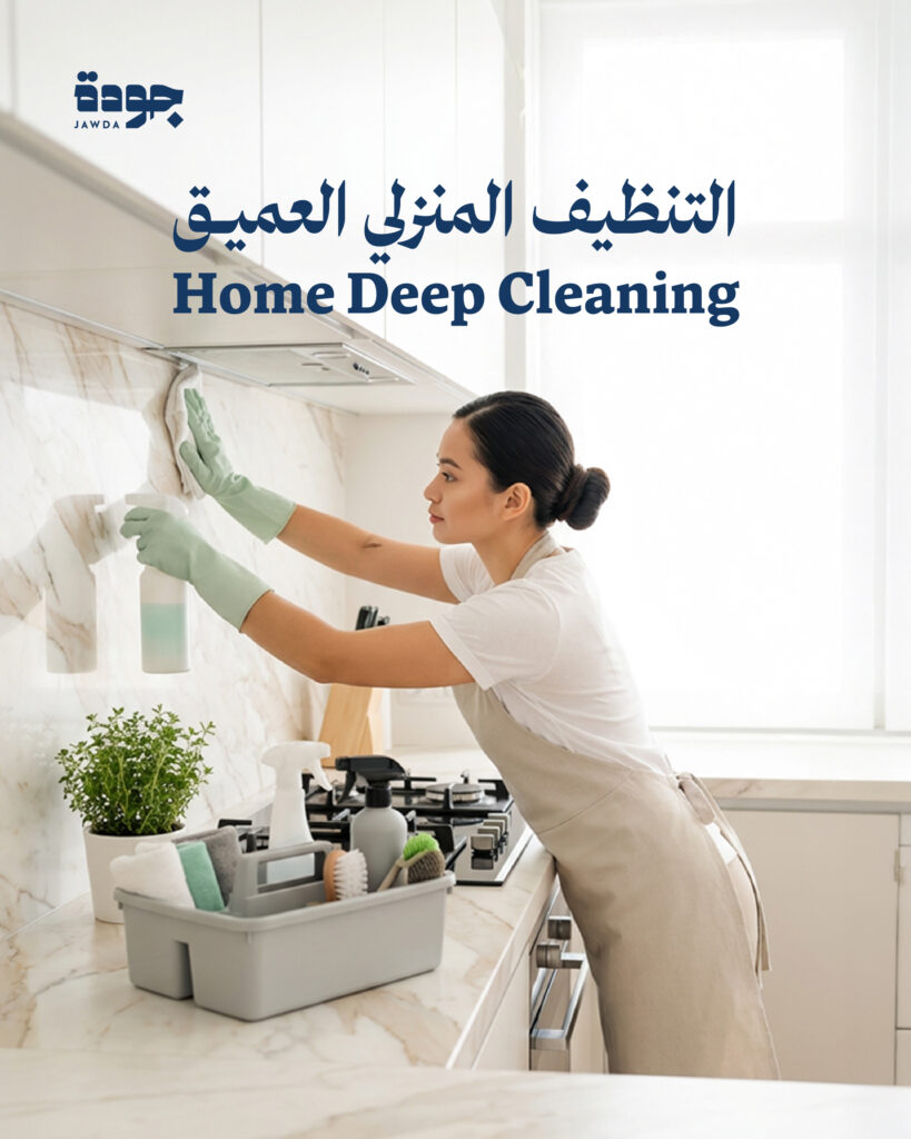 Home Deep Cleaning