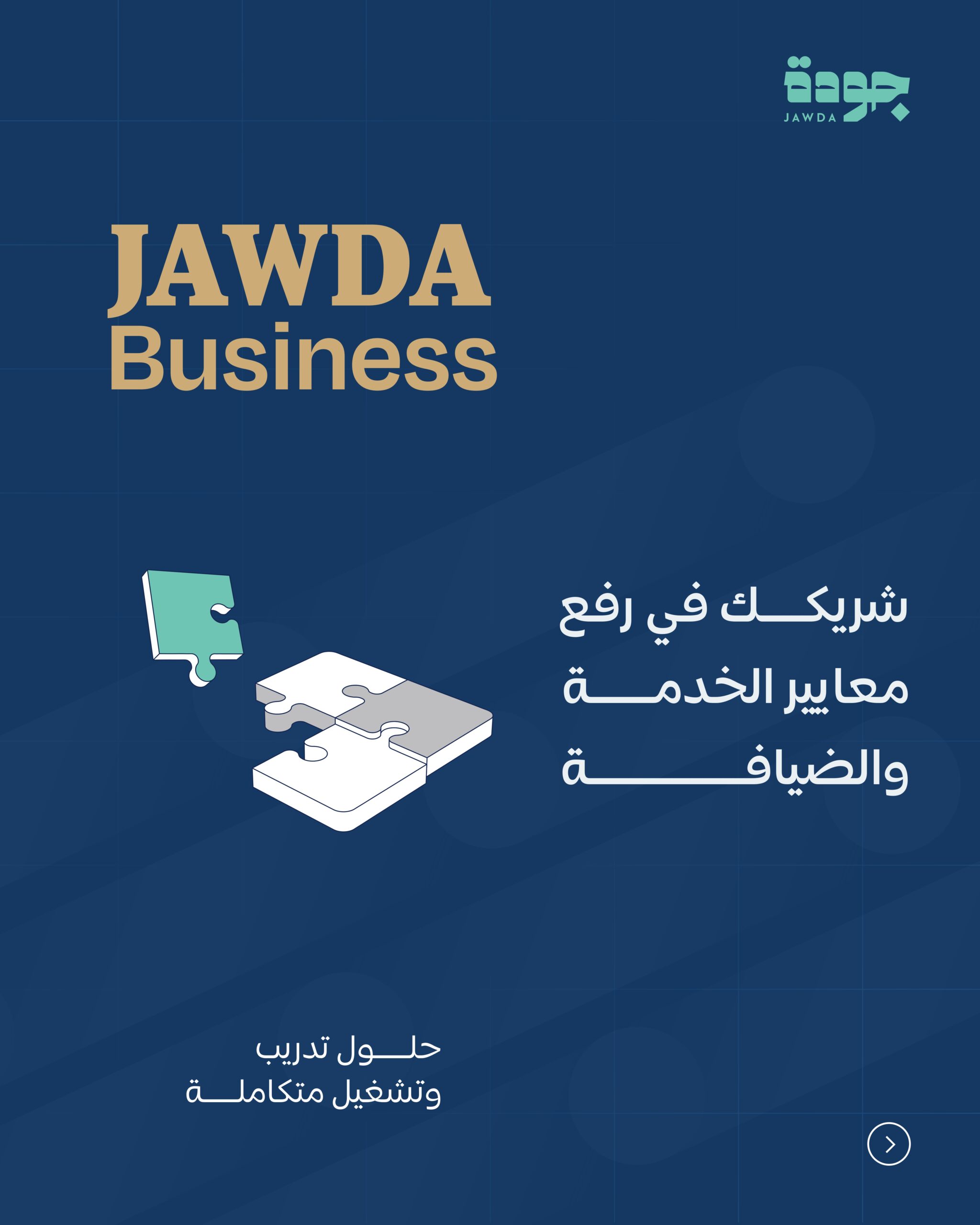 B2B post (en)_page-0006