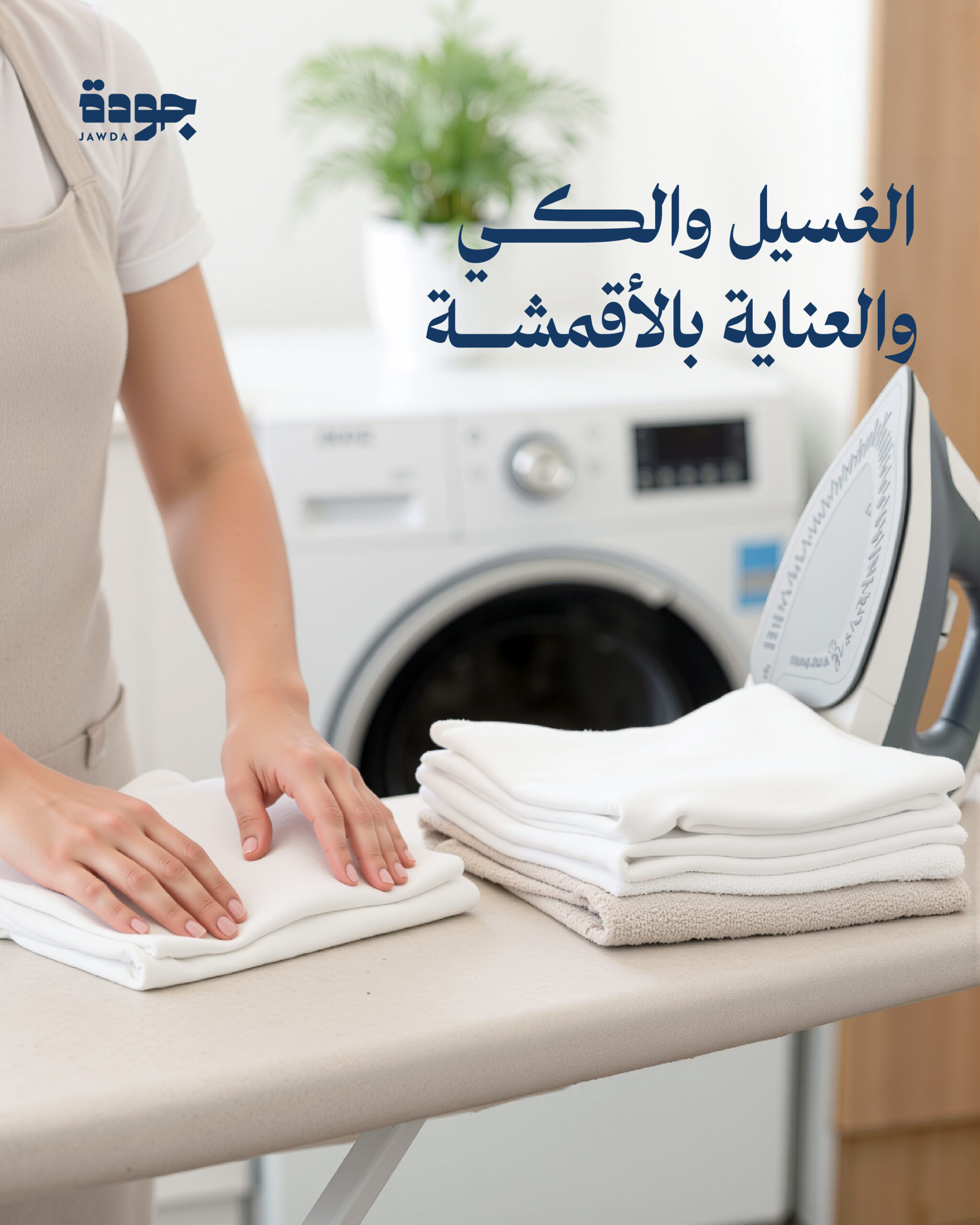 Laundry, Ironing, & Linen Care Training