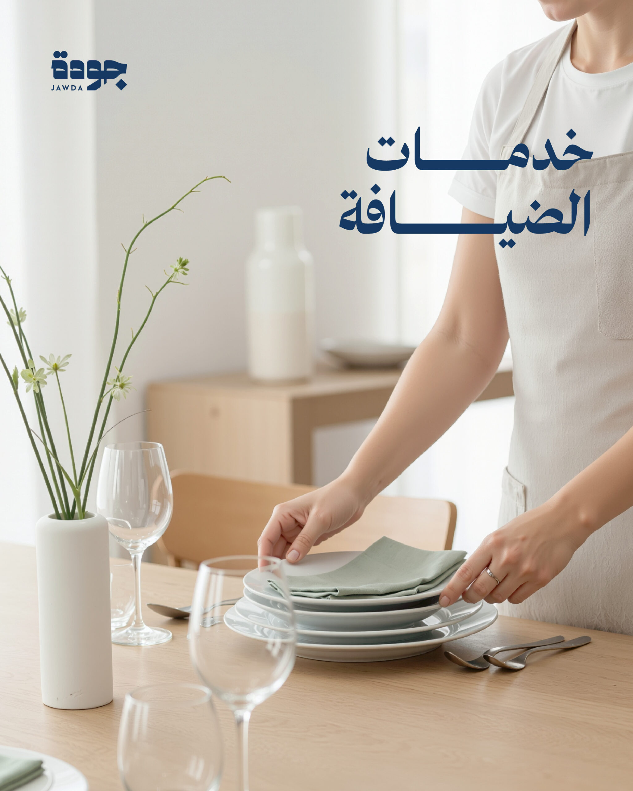 Hospitality Services Training