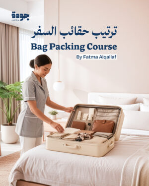 Bag Packing Course