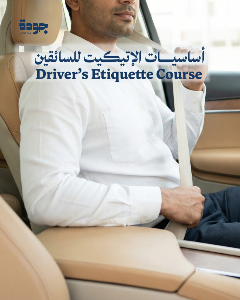 Driver's Etiquette Training Course