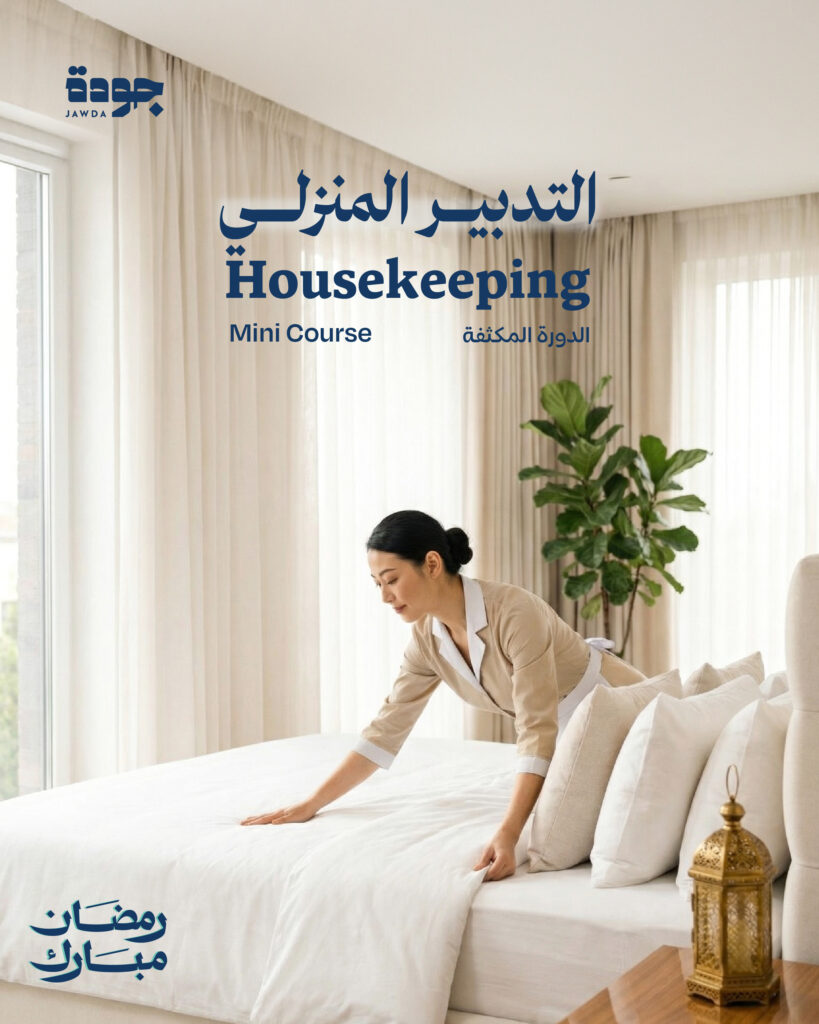 Housekeeping Mini Course