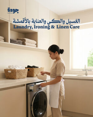 Laundry, Ironing, & Linen Care Training