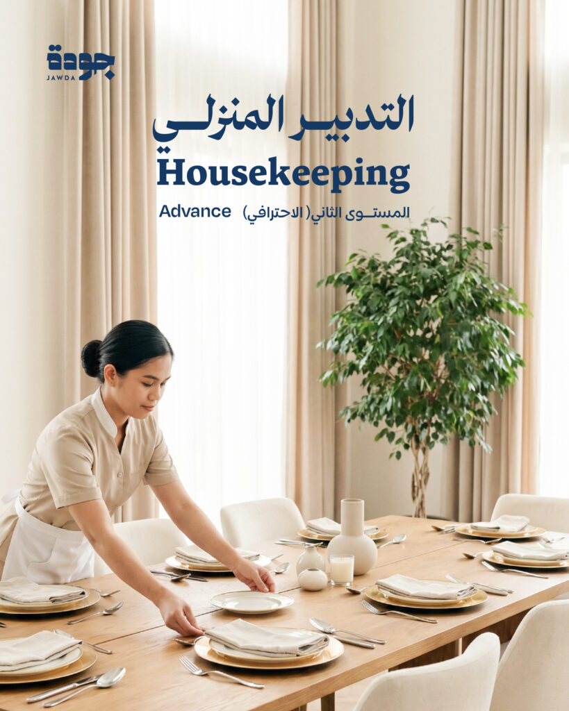 Housekeeping Advance Level 2