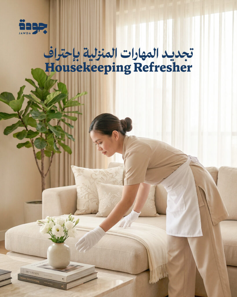 Housekeeping Refresher Course