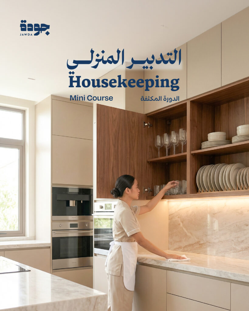 Housekeeping Mini Course