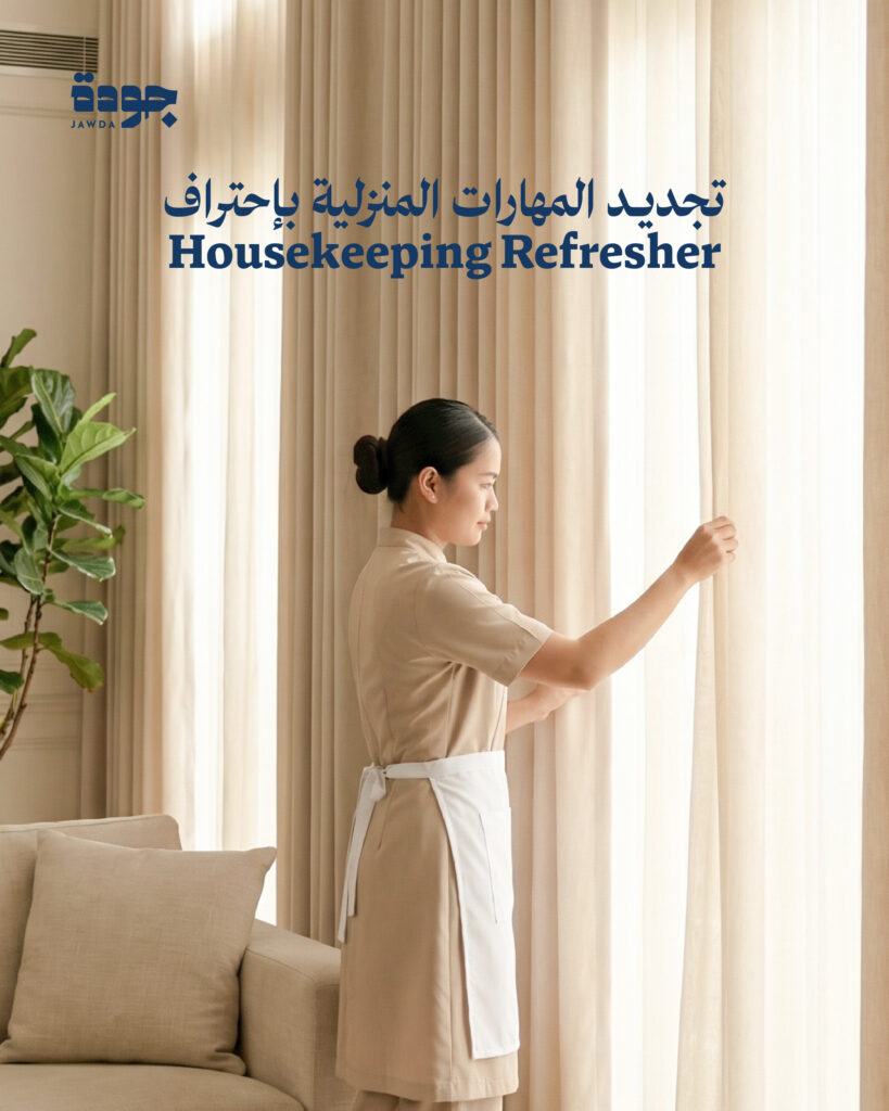 Housekeeping Refresher Course