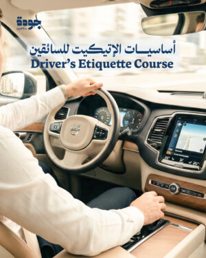 Driver's Etiquette Training Course