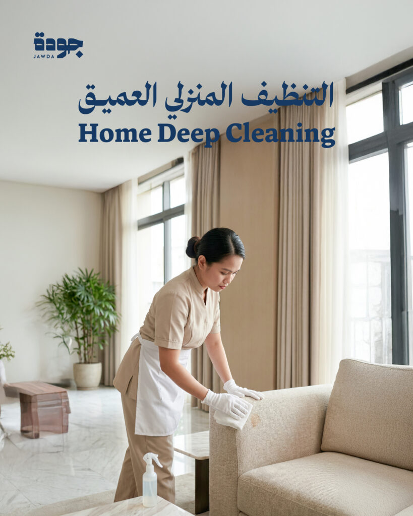 Home Deep Cleaning