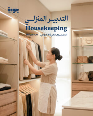Housekeeping Advance Level 2