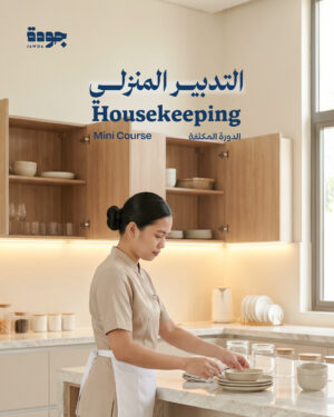 Housekeeping Mini Course