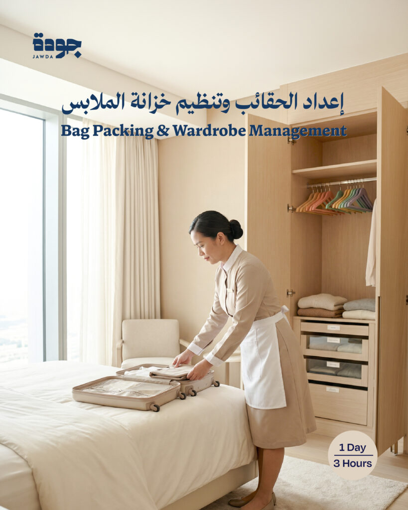 Bag Packing & Wardrobe Management