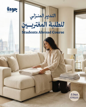 Students Abroad Course