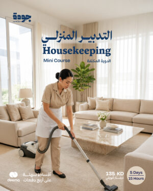 Housekeeping Mini Course
