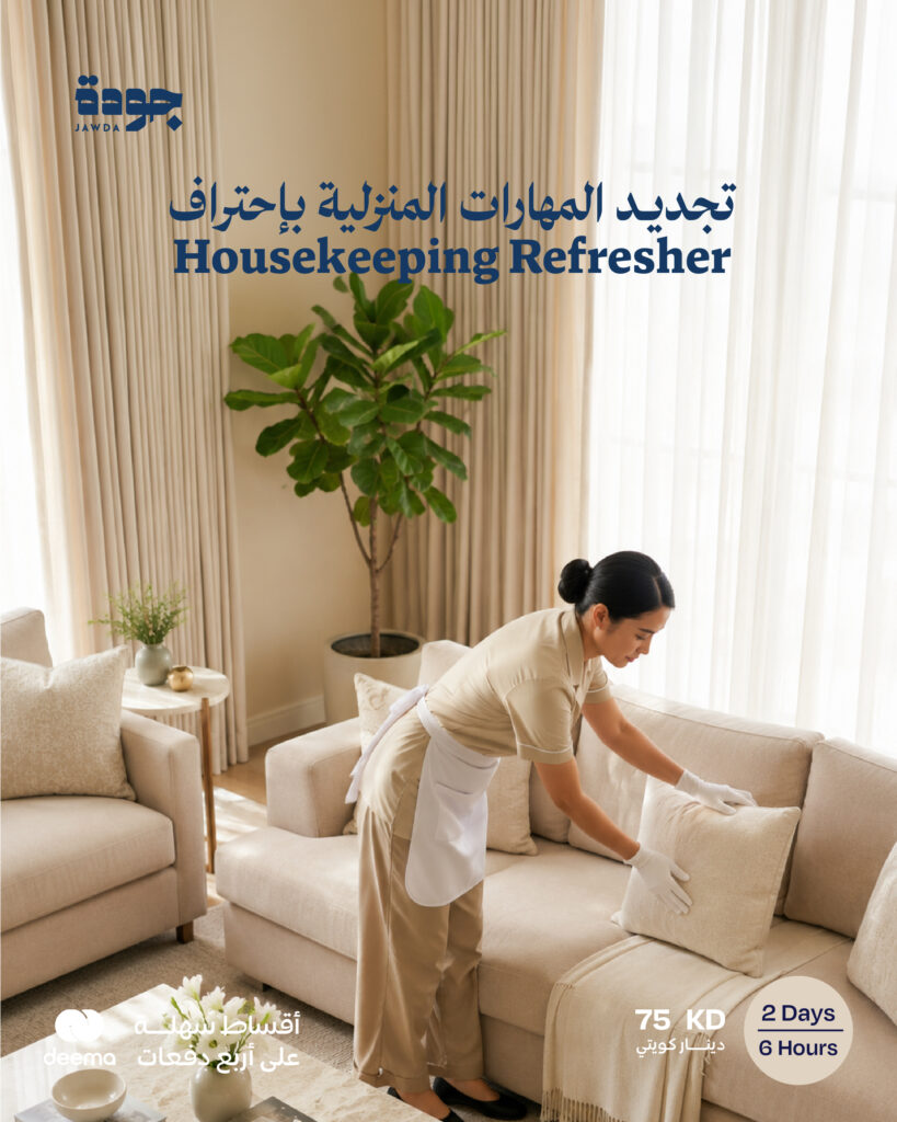 Housekeeping Refresher Course