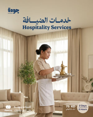 Hospitality Services Training