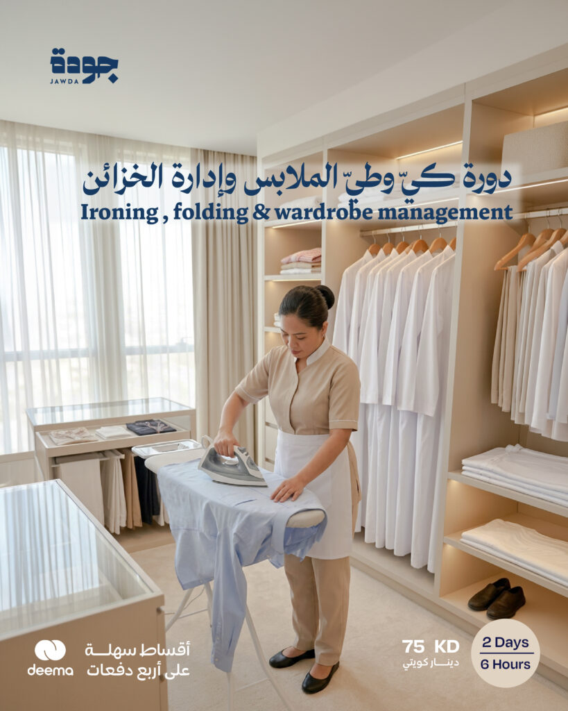 Ironing, folding & Wardrobe Management