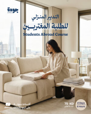 Students Abroad Course