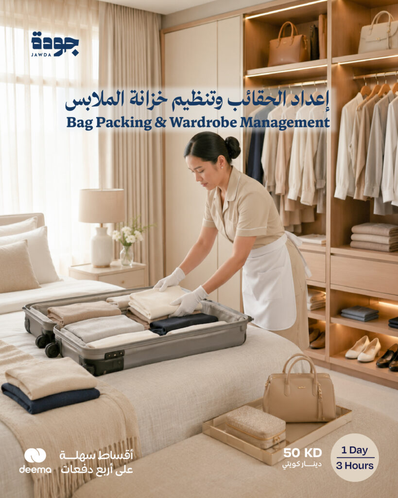 Bag packing & Wardrobe Management