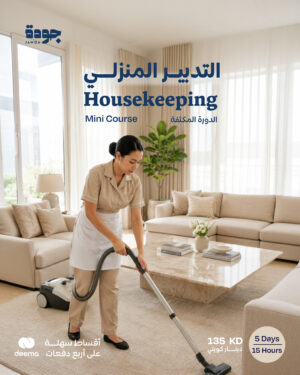 Housekeeping Mini Course
