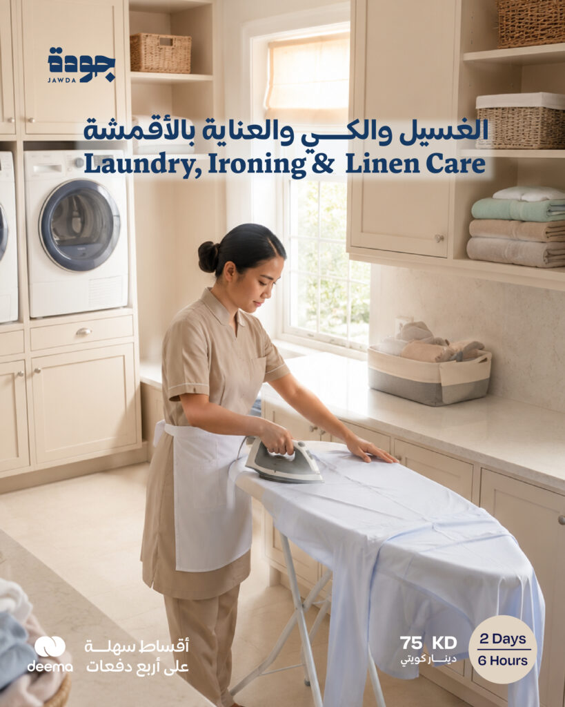 Laundry, Ironing, & Linen Care Training