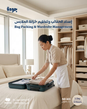 Bag packing & Wardrobe Management