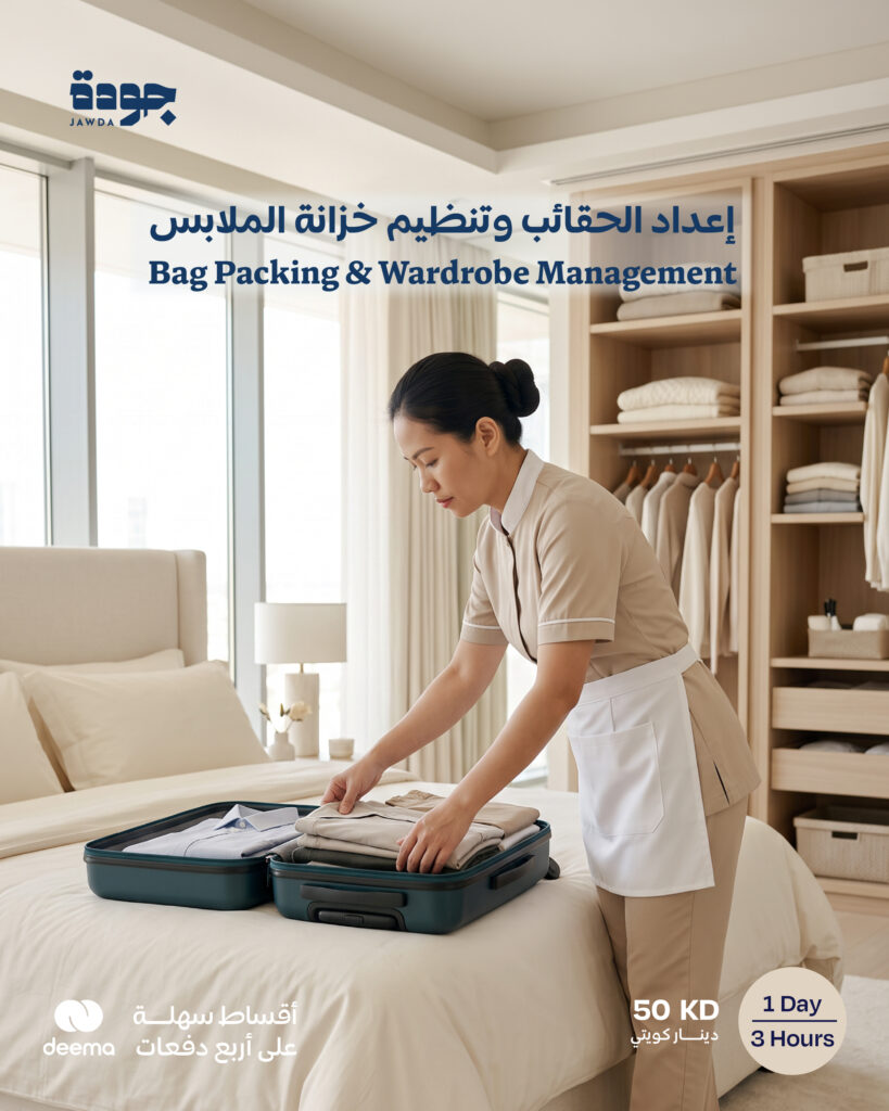 Bag packing & Wardrobe Management
