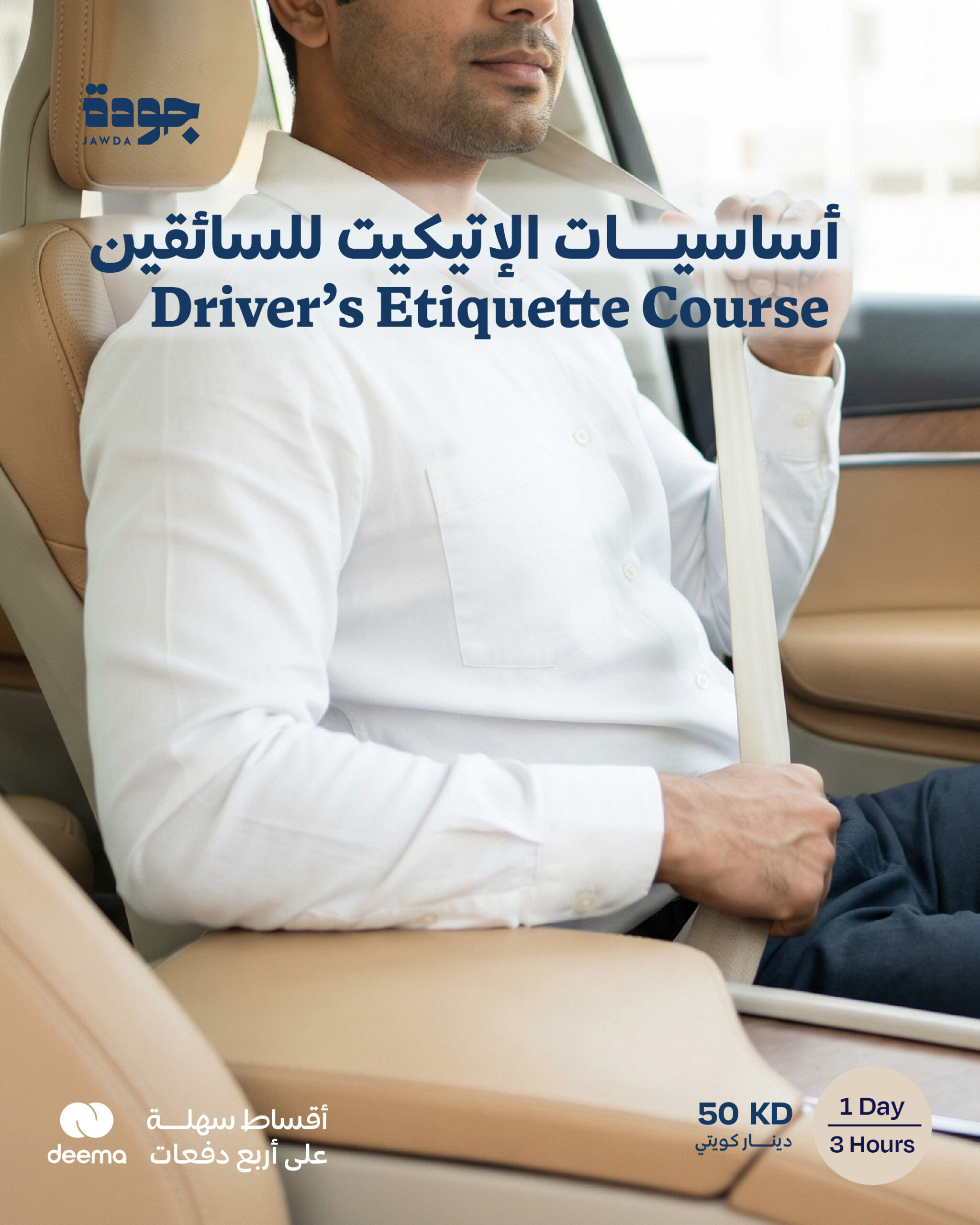 Driver's Etiquette Training Course